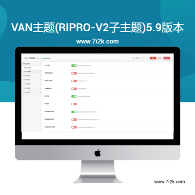 VAN主题（ripro-v2子主题）最新原版主题包5.9版本