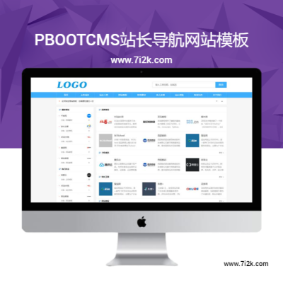(自适应手机端)pbootcms站长导航网站模板 网址目录导航网站源码下载(带评论功能)