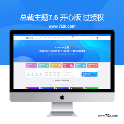 CeoMax-Pro v7.6 – 资源付费下载类WordPress主题最新免授权版本